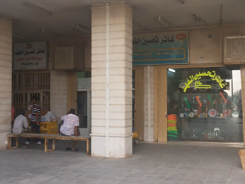 غاتر تحسين الفهد