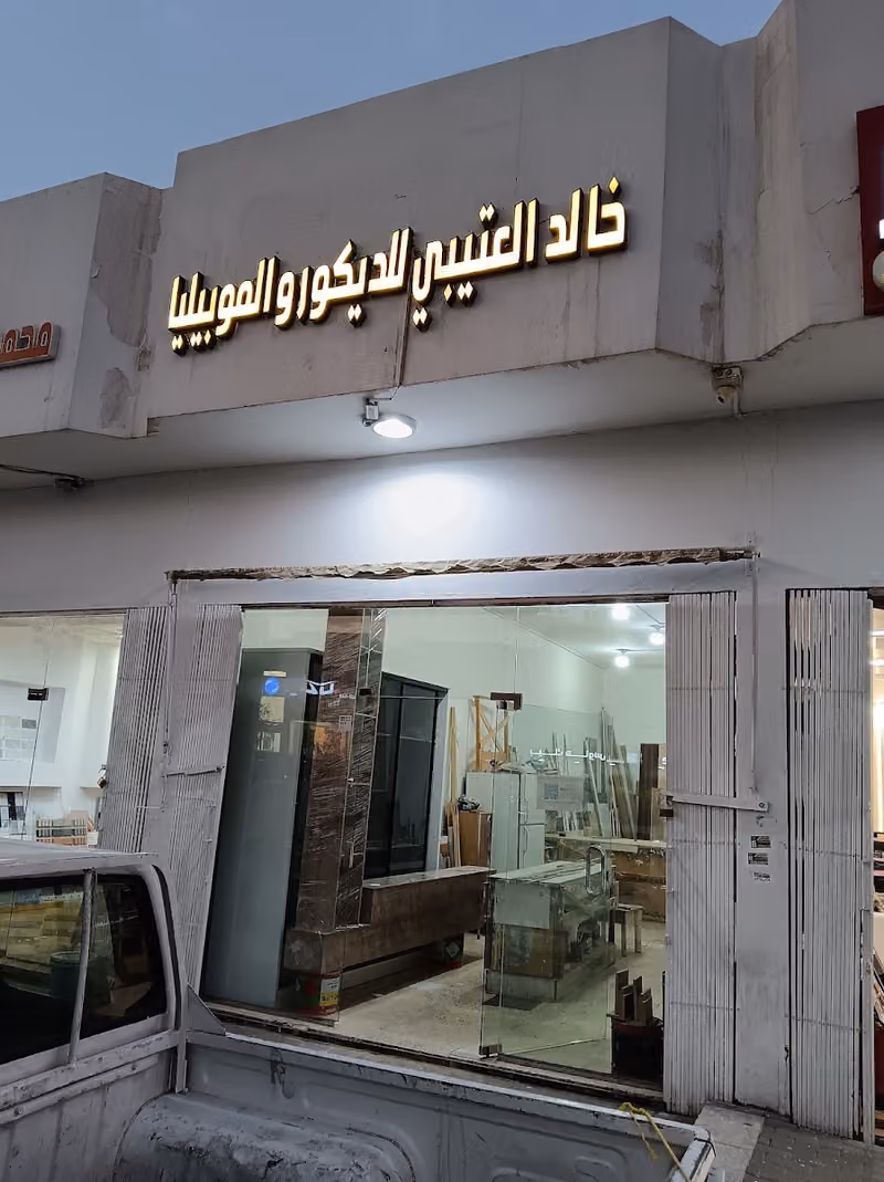 Ghawazer decor Est