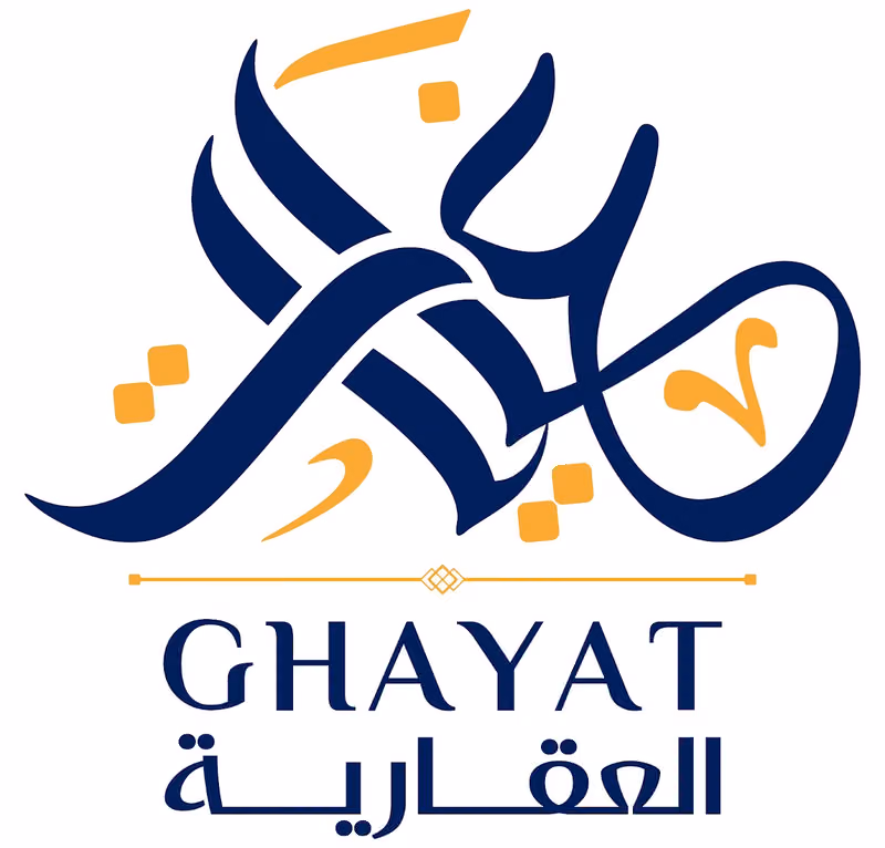 غايات العقارية
