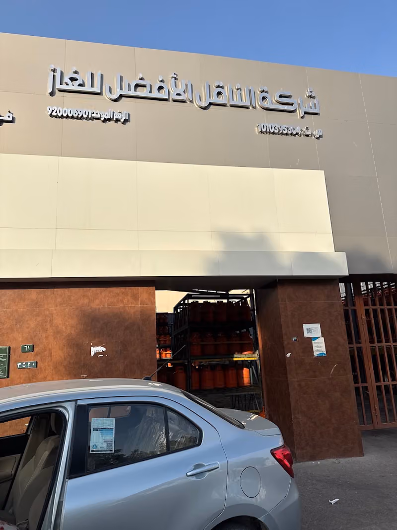غاز البقمي