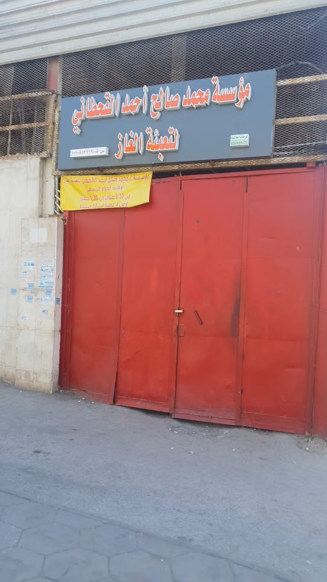 غاز غبيراء