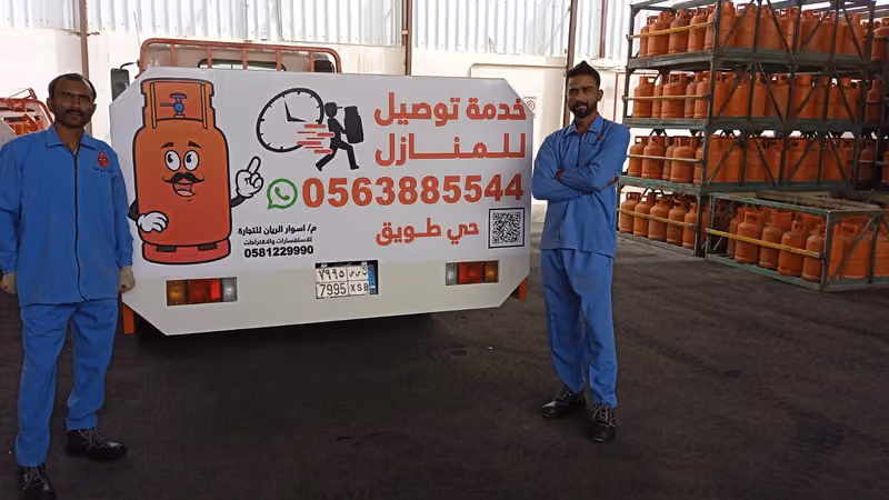 غاز حي طويق