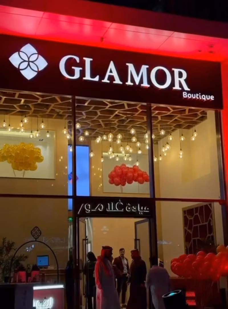 غلامور بوتيك Glamour Boutiqe