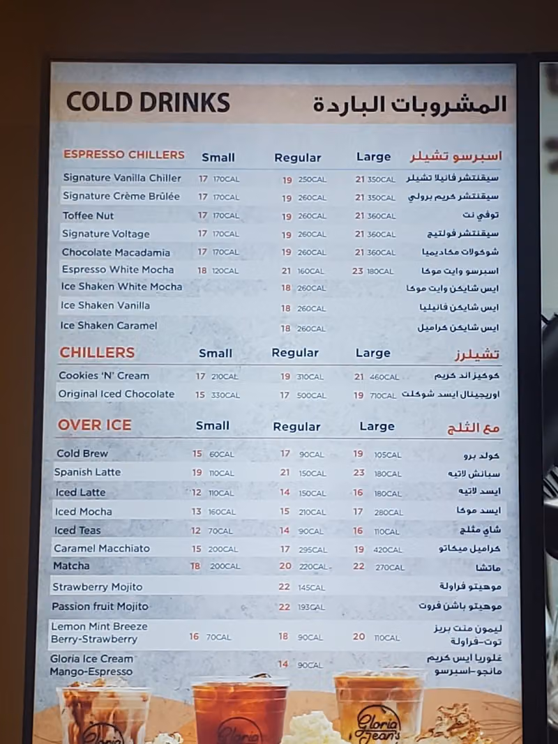 غلوريا جينز كوفي