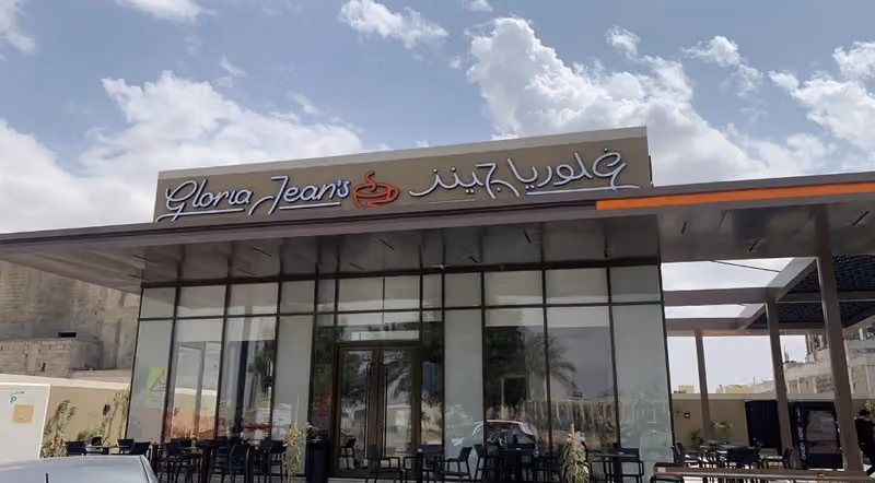 غلوريا جينز