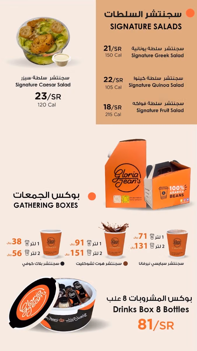 غلوريا جينز