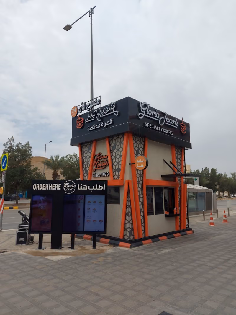 غلوريا جينز كوفيز - بدر