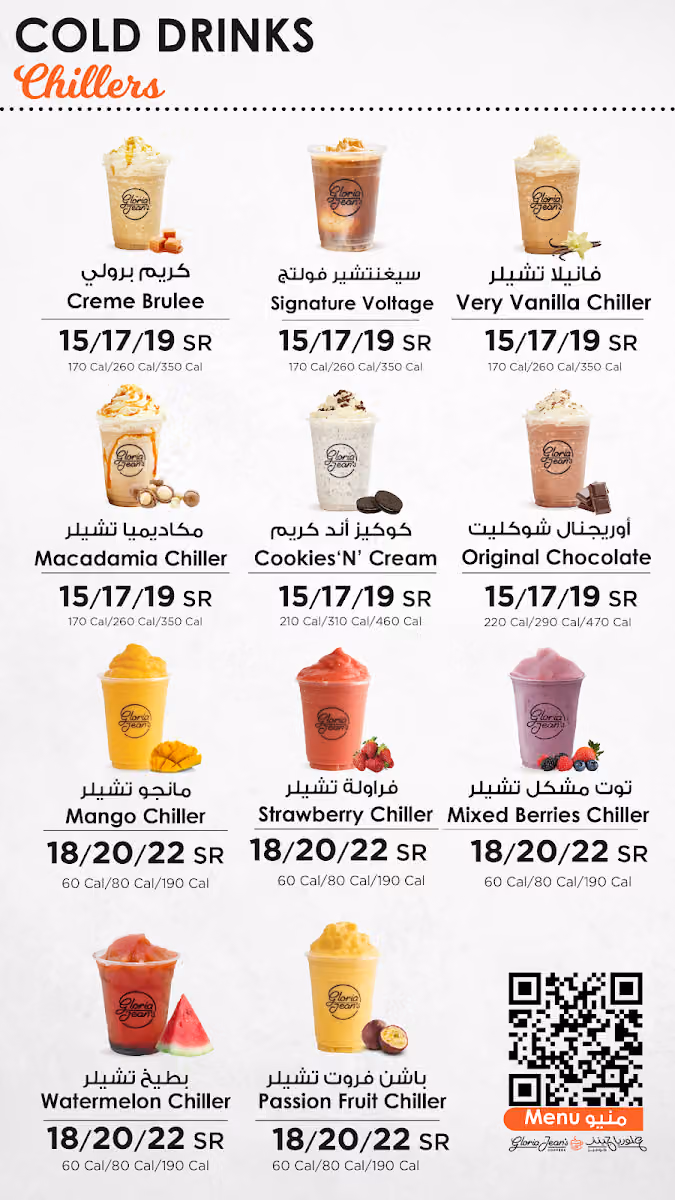 غلوريا جينز كوفيز