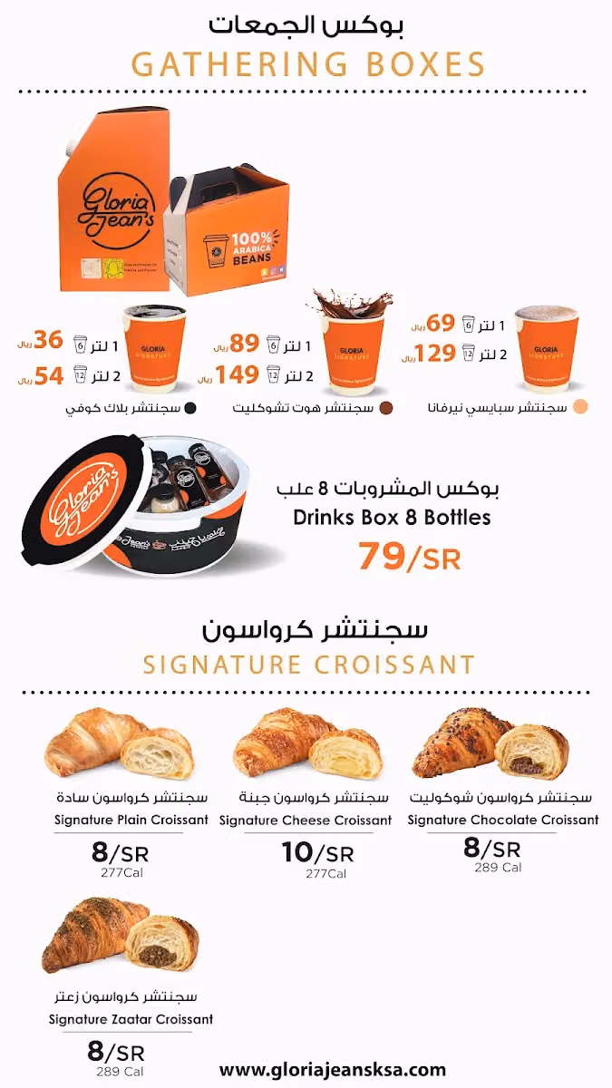 غلوريا جينز كوفيز - طويق