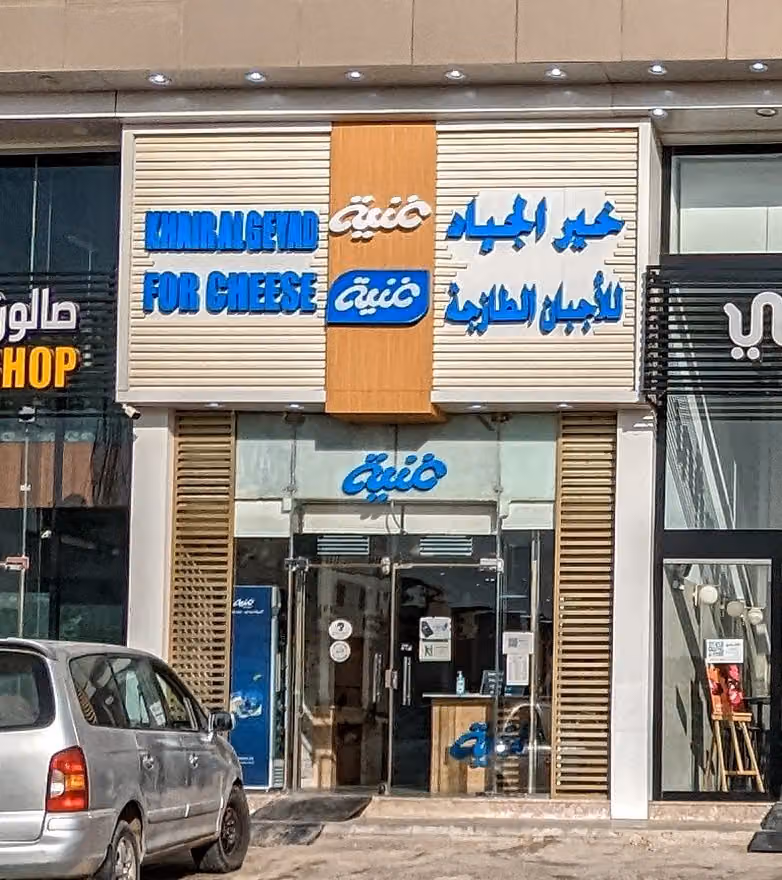 غنية