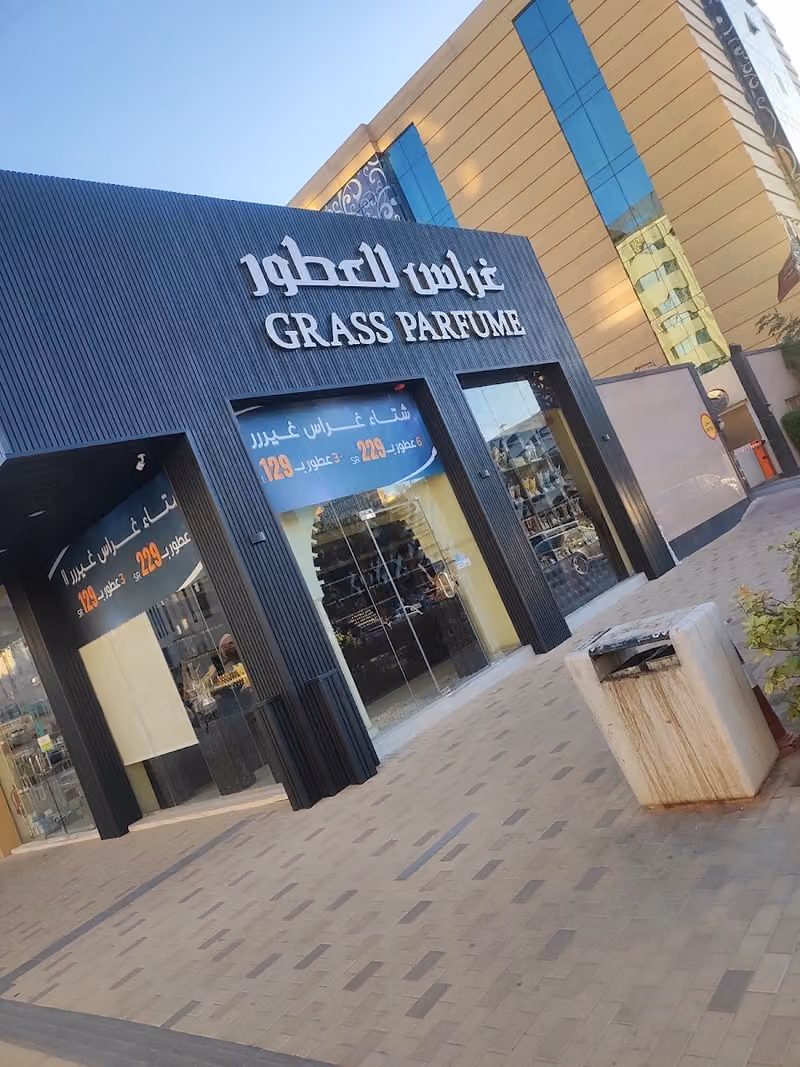 غراس للعطورGRASS