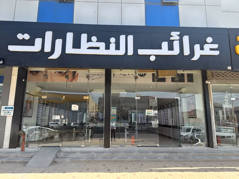 غرائب النظارات - Crazy optical