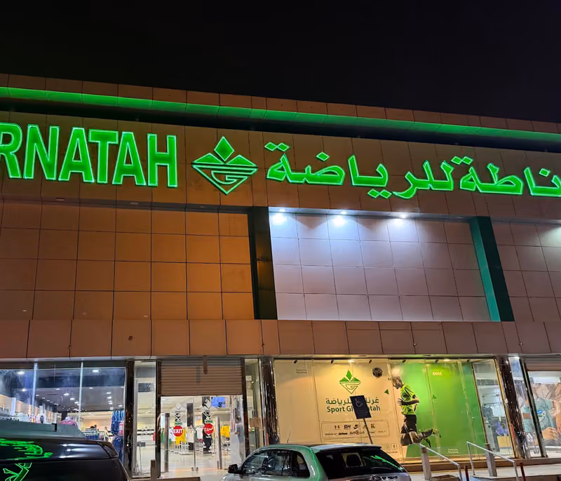 غرناطة للرياضة سبورت غرناطة مخرج 7