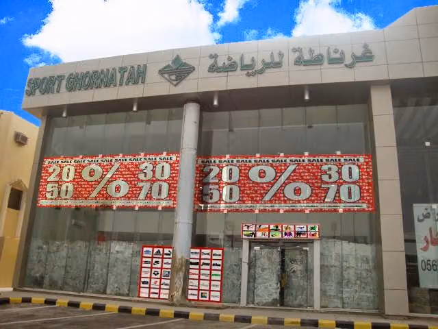 غرناطة للرياضة