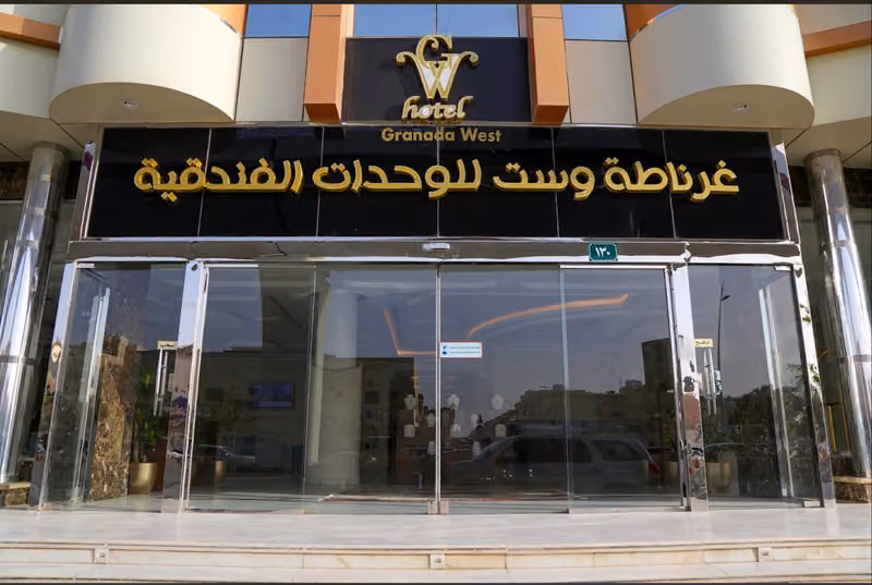 غرناطه وست