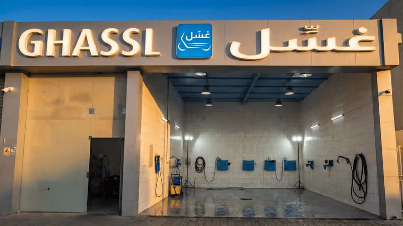 غسِّل مغسلة سيارات