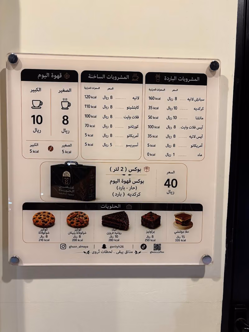 غصن الحياة للقهوة المختصه