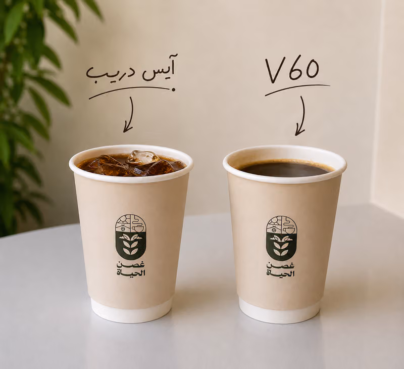 غصن الحياة للقهوة المختصه