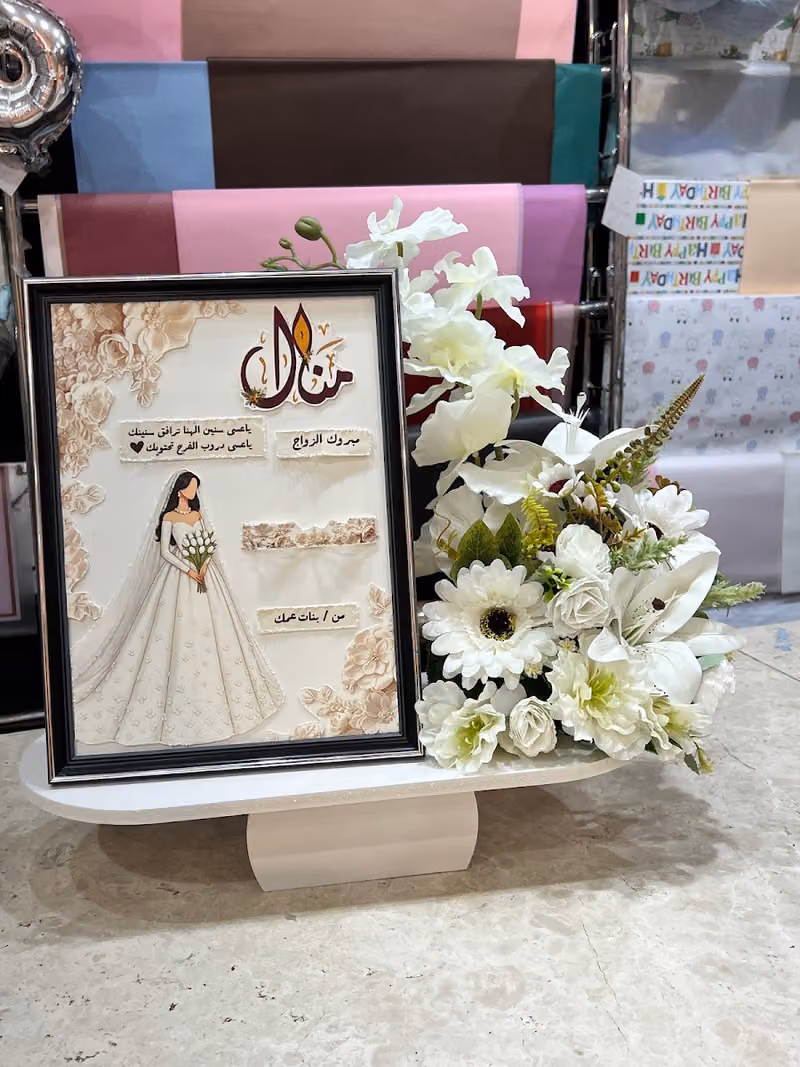 غصن روز للهدايا GHUSN ROSE FOR GIFTS