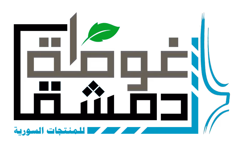 غوطة دمشق للمنتجات السورية - حي الخليج Ghutah Dimashq for Syrian products