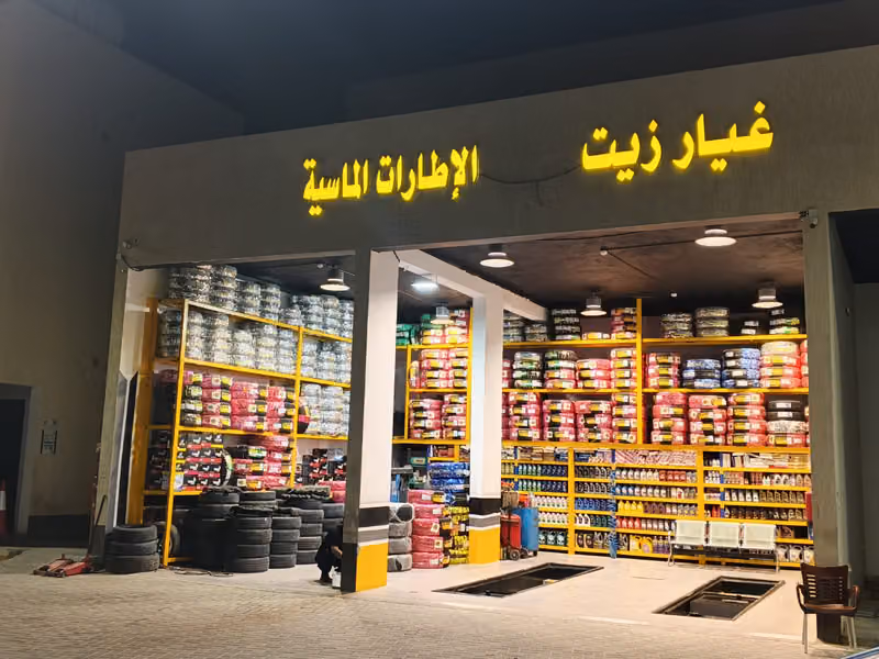 غيار زيت الأطارات الماسية