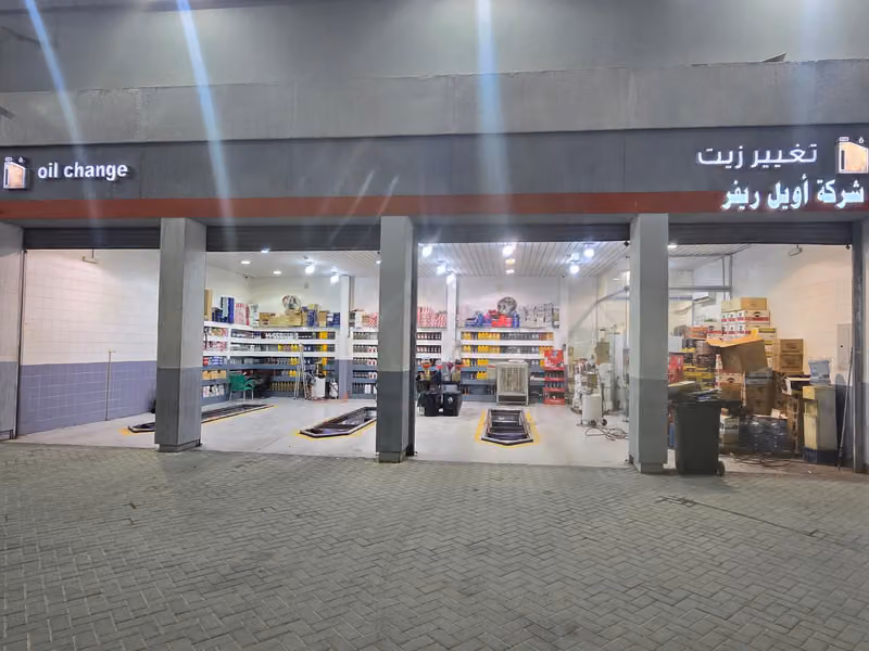 غيار زيت اويل ريفر بنشر تبديل زيوت واطارات وبطاريات