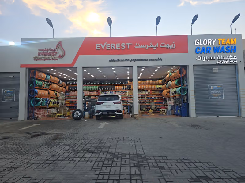 غيار زيت ايفرست لخدمات السيارات