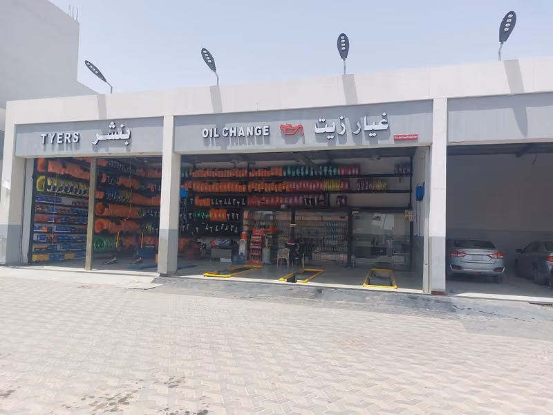 غيار زيت كوكبة الاقتصاد