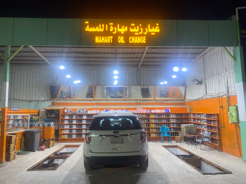 غيار زيت مهارة اللمسة