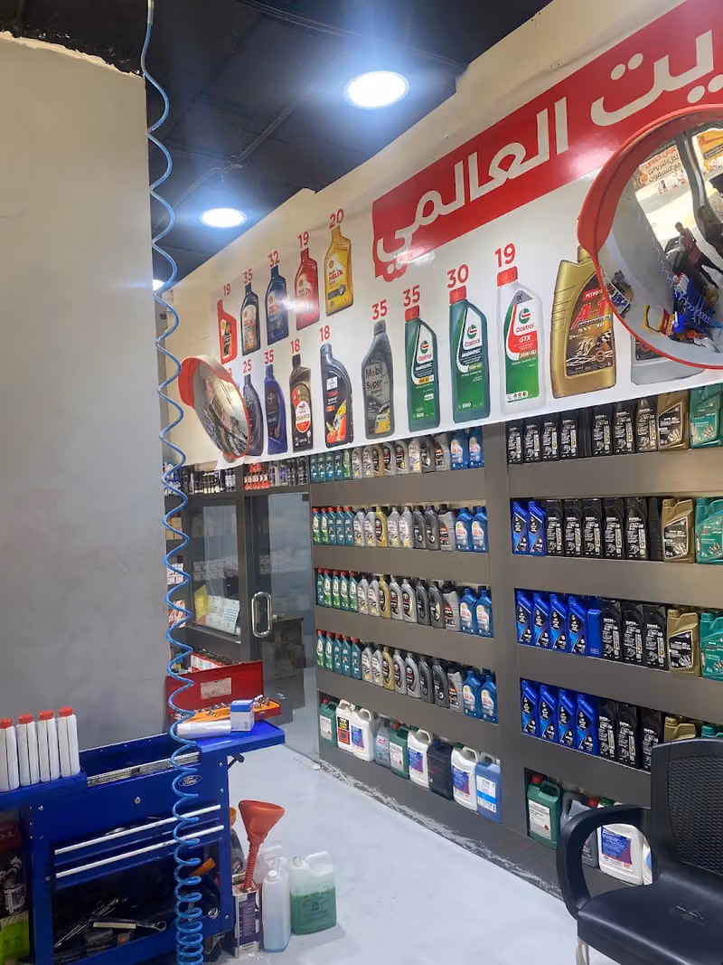 غيار زيت وبنشر | الزيت العالمي