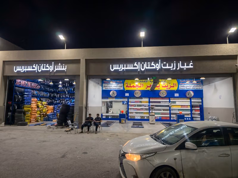 غيار زيت وبنشر وبطاريات خريف الهواء