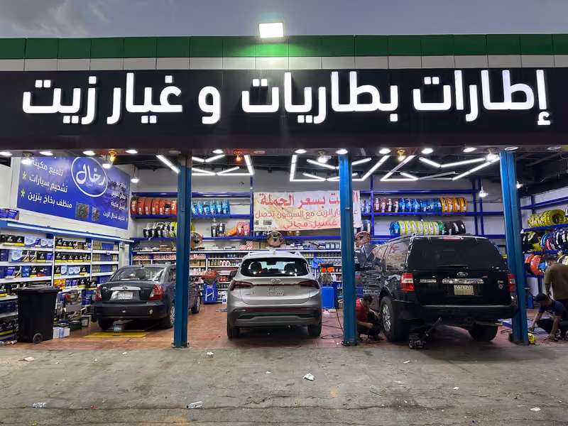 غيار زيت وبنشر وبطاريات رحال الخليج