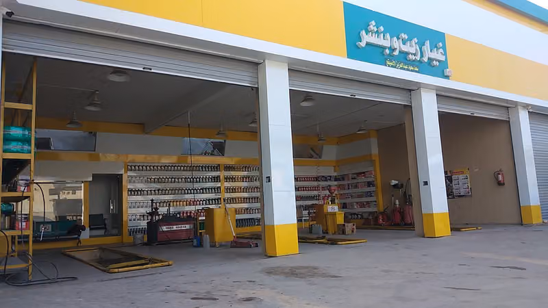 غيار زيت وبنشر وبطاريات