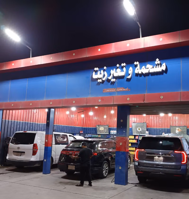 غيار زيت وفلاتر مركز الوعلان