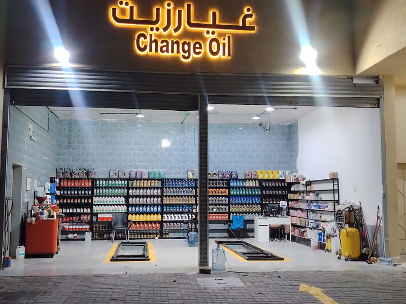 غيار زيوت السيارات