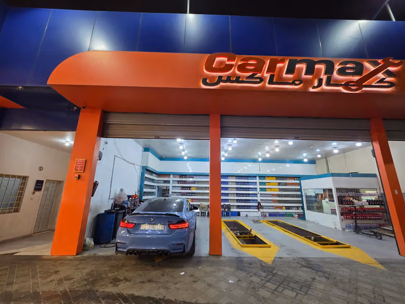 غيار زيوت شركة كارمكس CARMAX