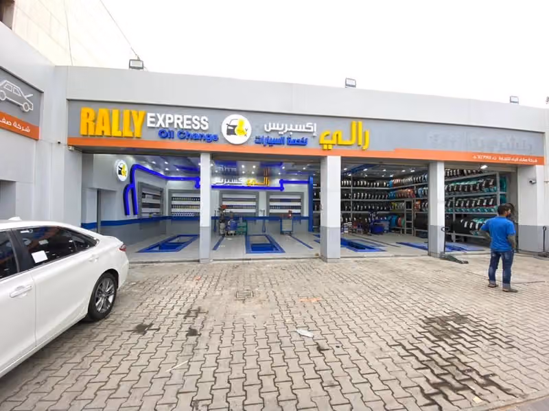 غيارزيت شركة رالي إكسبريس فرع حي الورود لجميع السياراتCompany oil change