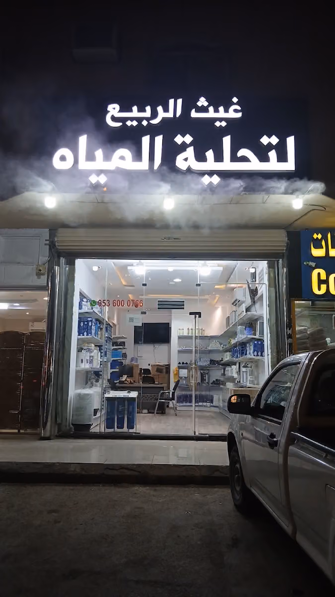 غيث الربيع لتحلية المياه_فلاتر مياه محطة تحلية المياه فلتر سبع مراحل