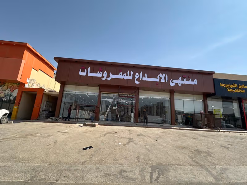 غيث للدعاية والأعلان