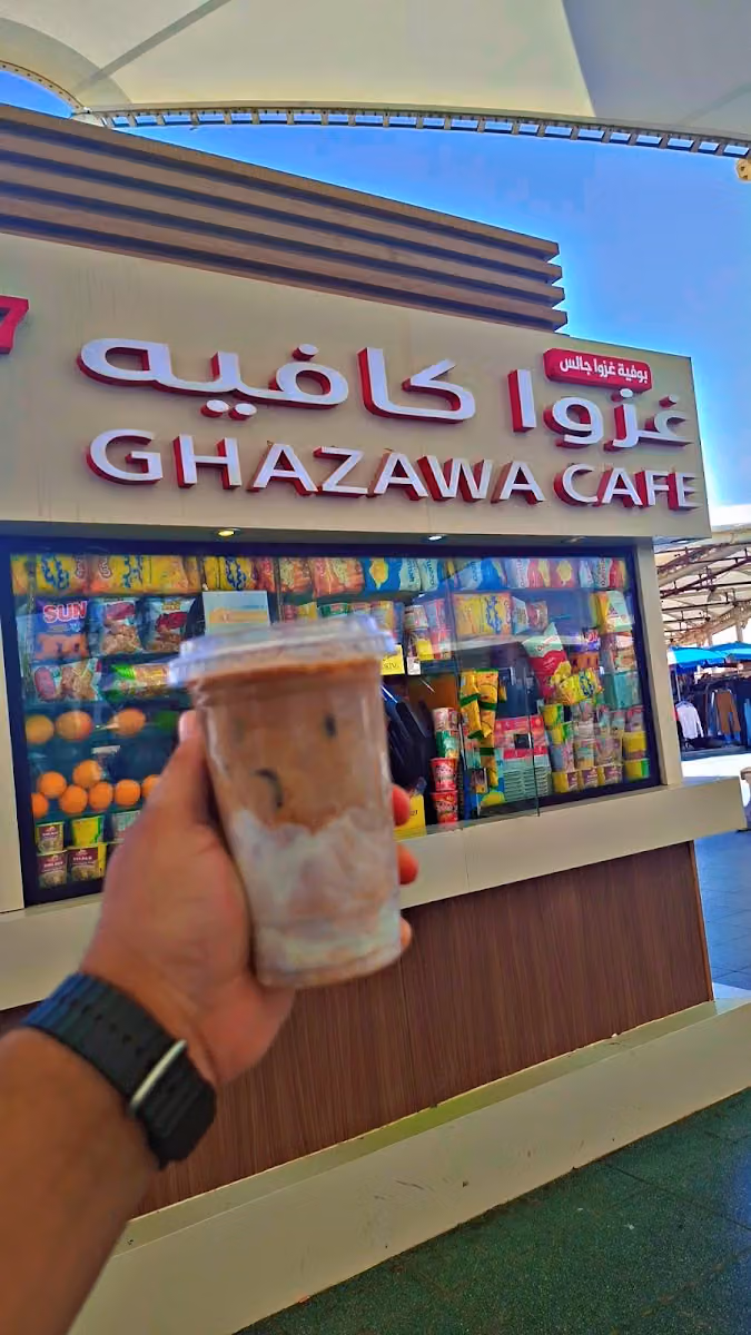 غزوا كافيه