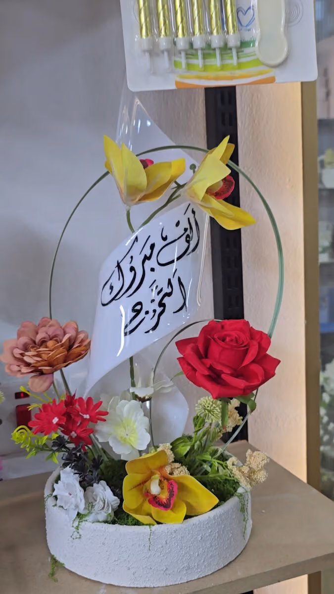 Gift & Rose_(هدية و وردة)