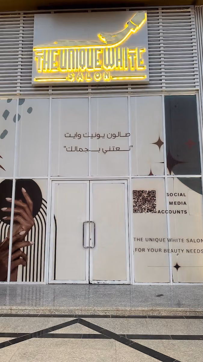 صالون يونيك وايت