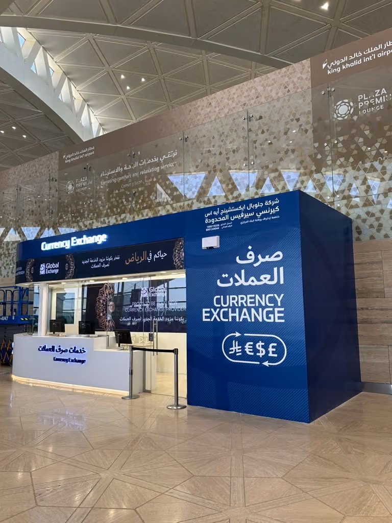 Global Exchange | Currency Exchange جلوبال اكستيشينج \ خدمة صرف العملات