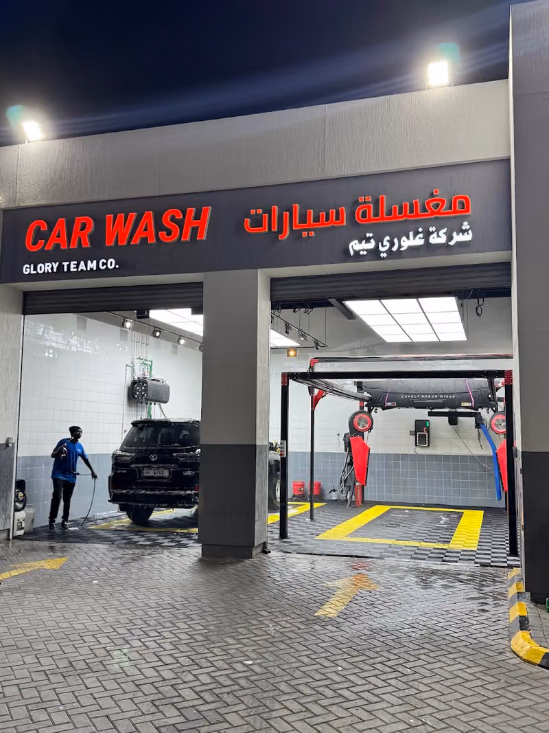 Glory Team Car Wash 2 مغسلة سيارات جلوري تيم المربع