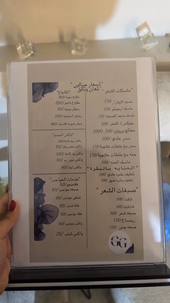 Gloss and glam I صالون لمعان وتألق