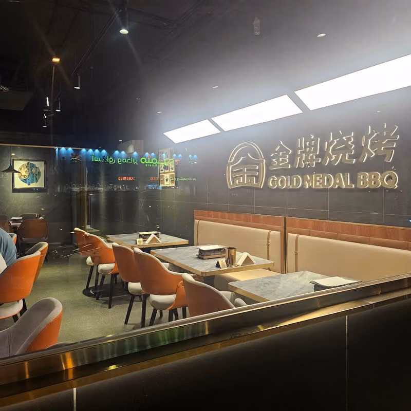 Gold Medal BBQ Chinese