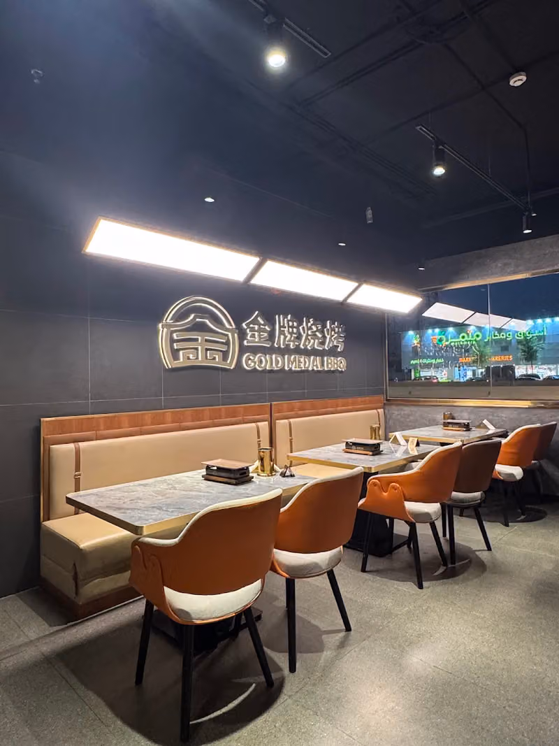 Gold Medal BBQ Chinese