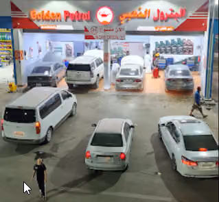 البترول الذهبي