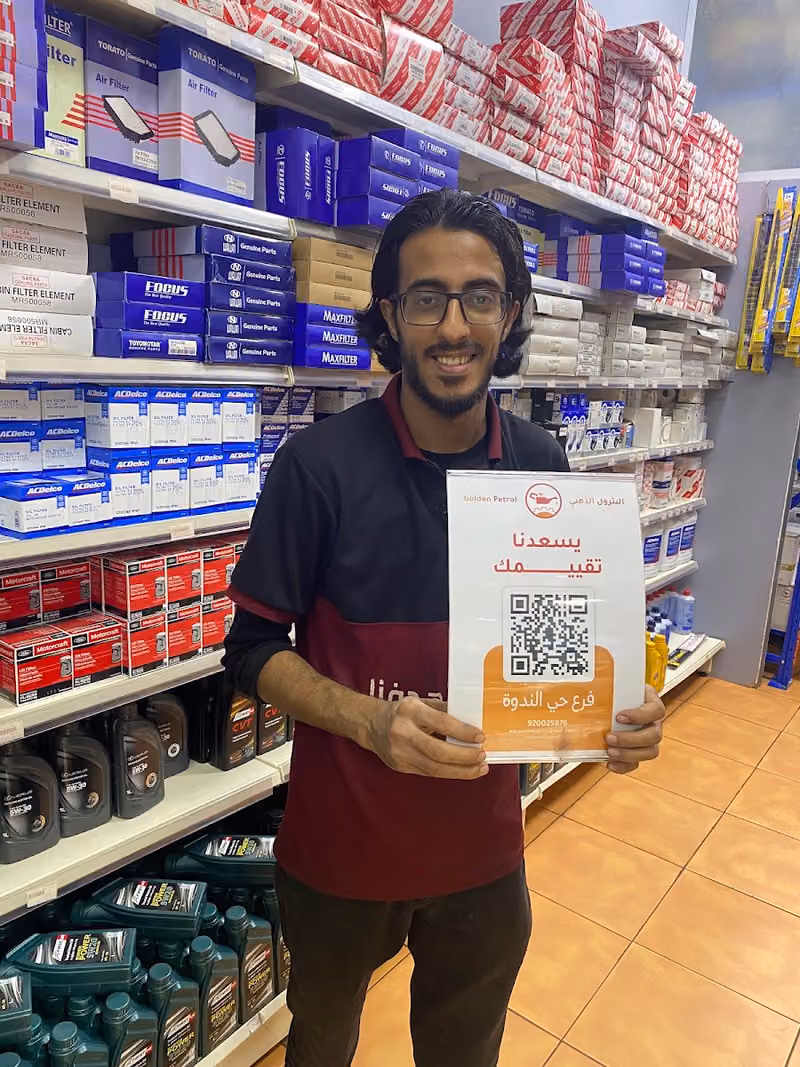 البترول الذهبي