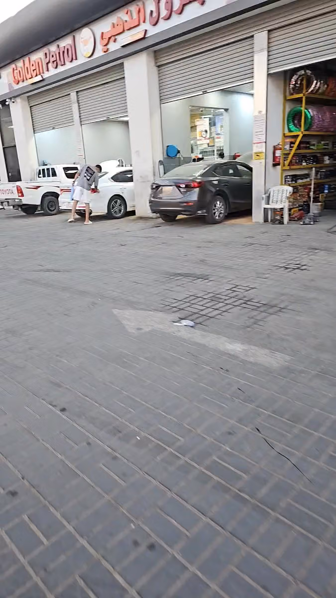 البترول الذهبي